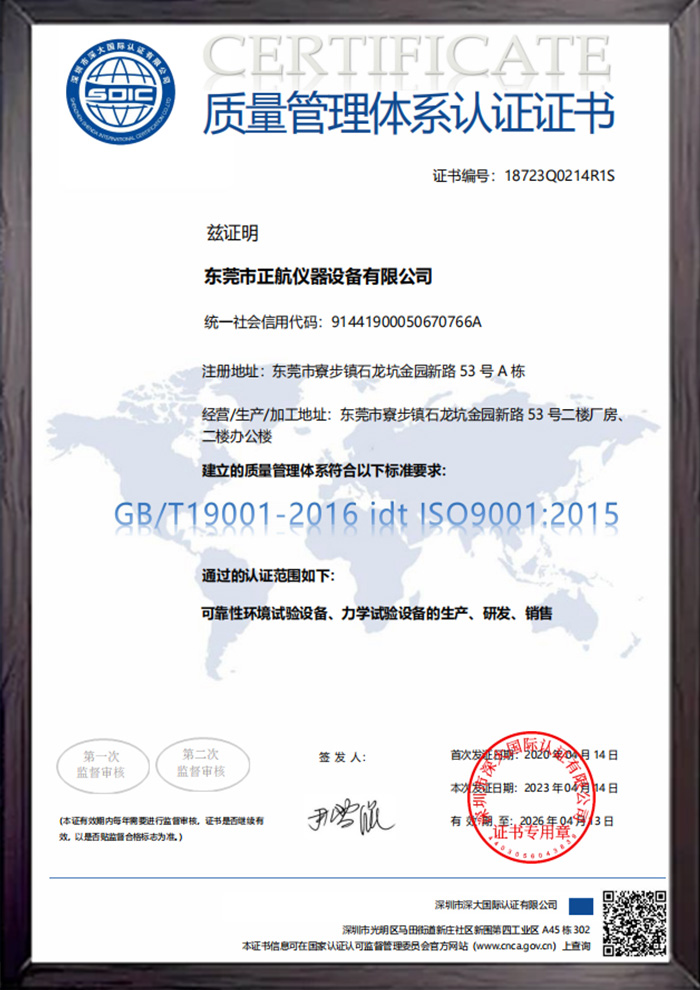 ISO質量管理體系認證
